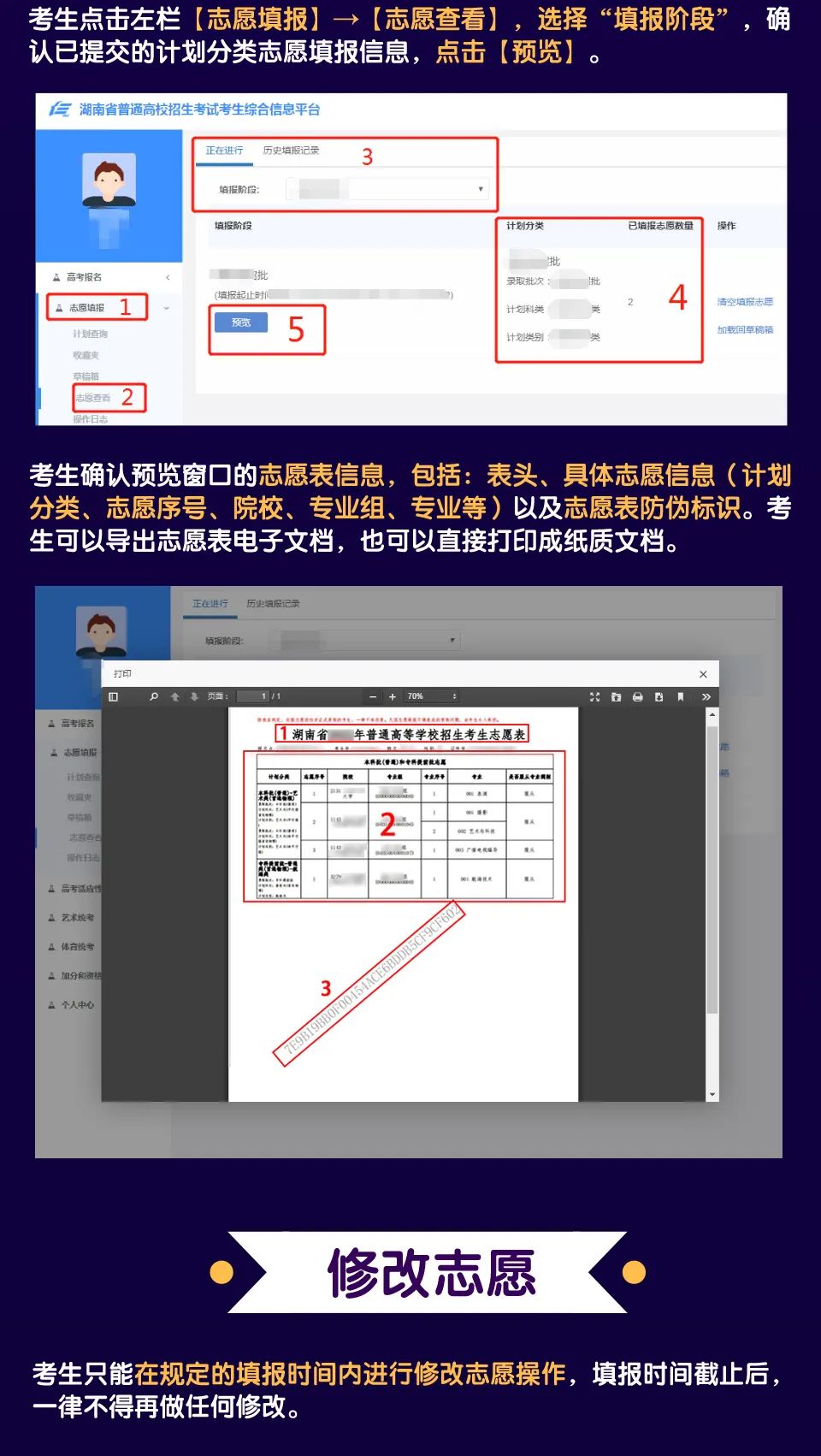 邵陽市華龍中學(xué),邵陽中學(xué)教育,高中教育,師資雄厚,名優(yōu)教師