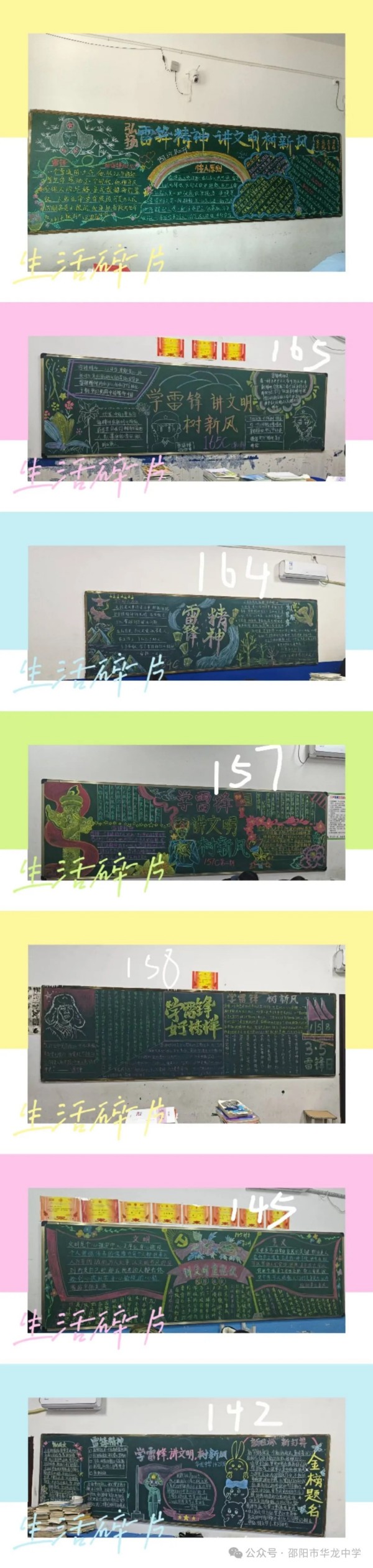 邵陽市華龍育英高級(jí)中學(xué)有限公司,邵陽中學(xué)教育,高中教育,師資雄厚,名優(yōu)教師 邵陽市華龍育英高級(jí)中學(xué)有限公司,邵陽中學(xué)教育,高中教育,師資雄厚,名優(yōu)教師