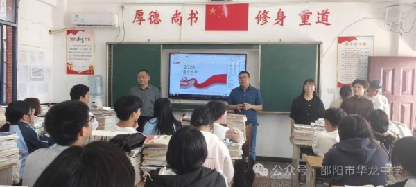 邵陽(yáng)市華龍育英高級(jí)中學(xué)有限公司,邵陽(yáng)中學(xué)教育,高中教育,師資雄厚,名優(yōu)教師